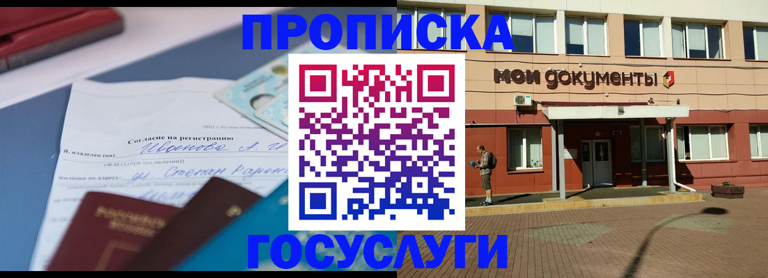 временная регистрация в квартире в Черняховске