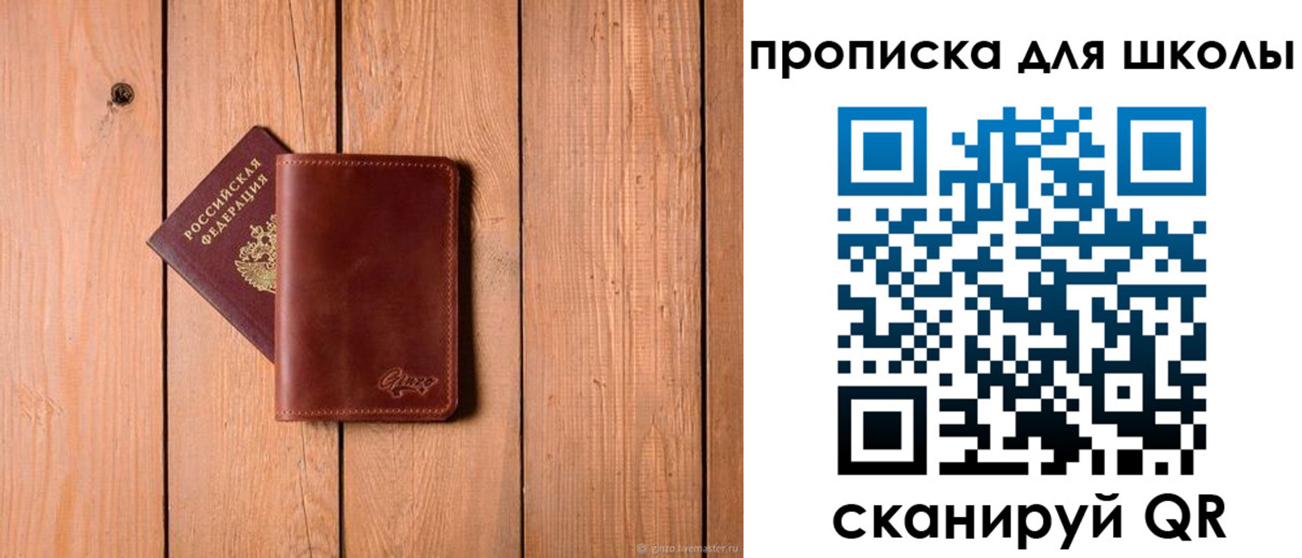 временная регистрация купить в Черняховске