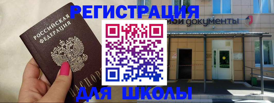 прописка для кредита в Черняховске