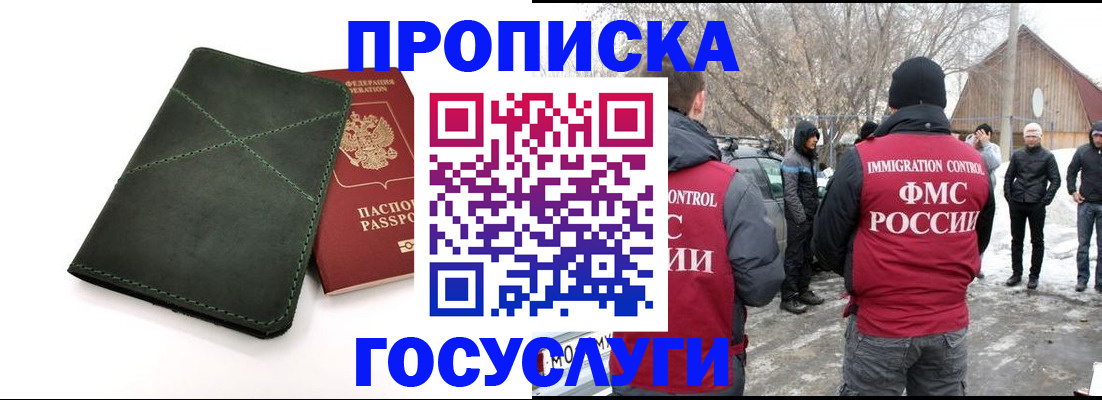временная регистрация адрес в Черняховске