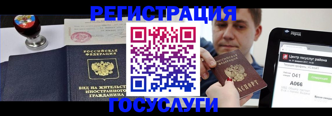 временная регистрация для школы в Черняховске