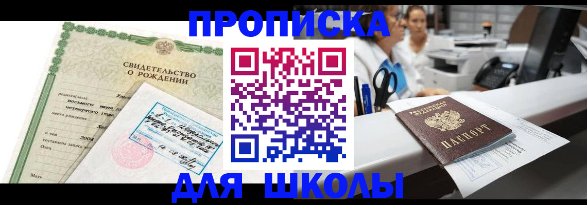 регистрация для дет. сада в Черняховске
