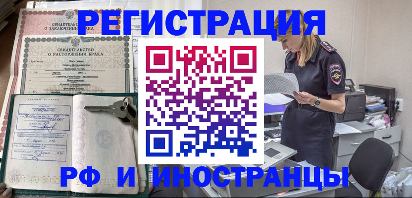 временная регистрация надежно в Черняховске