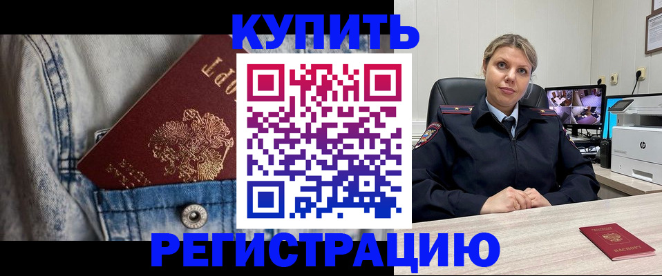 временная регистрация гарантия в Черняховске