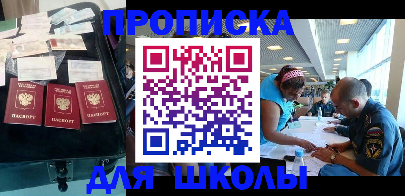 временная регистрация 2025 в Черняховске